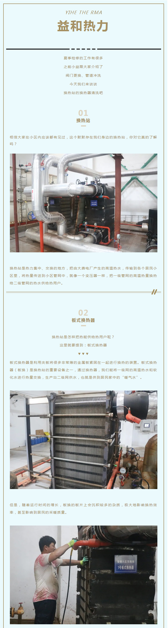 事關(guān)供暖的最終效果！這項(xiàng)工作必不可少！_01