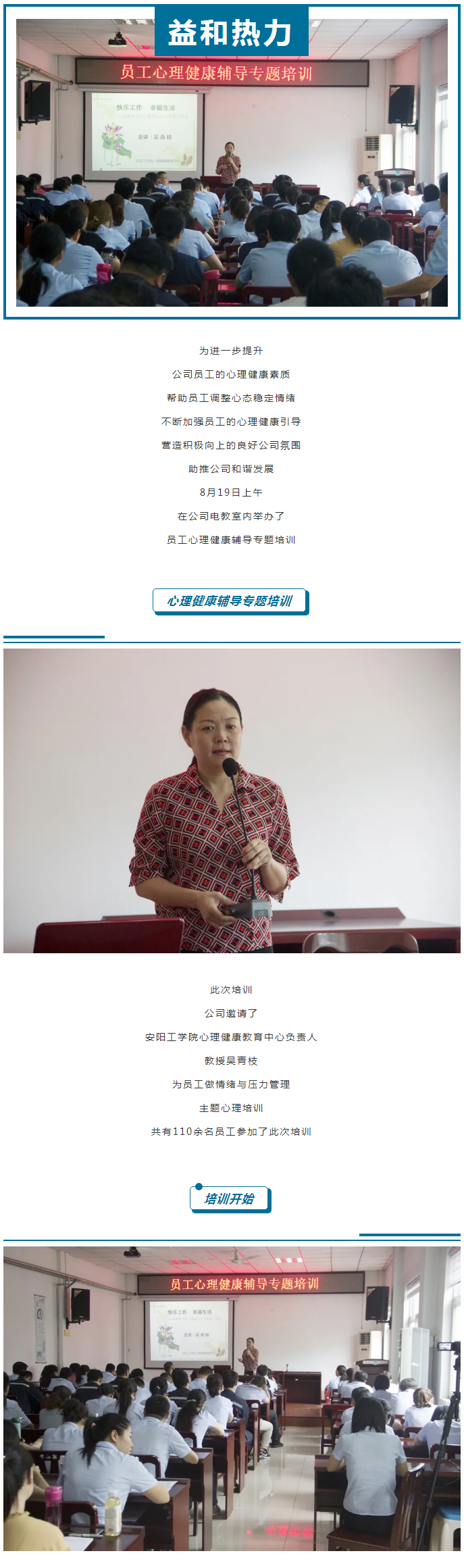 從“心”溝通，共創(chuàng)未來(lái)！_01