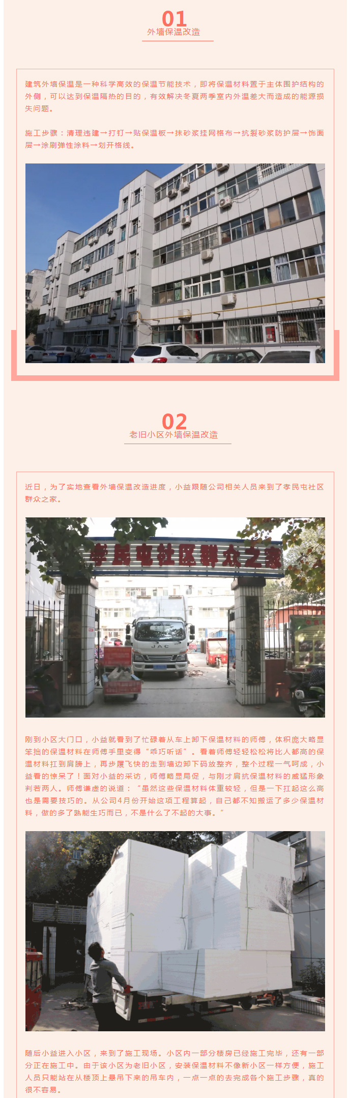 全力“保溫”，-讓群眾溫暖過冬！_03