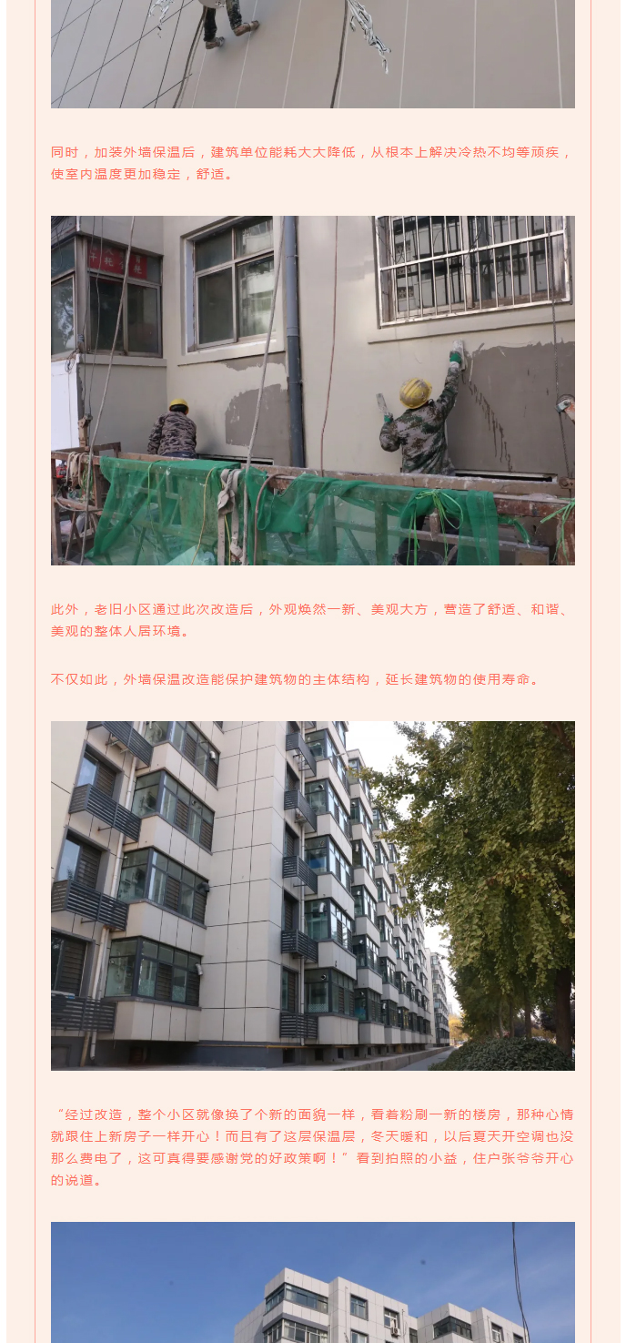 全力“保溫”，-讓群眾溫暖過冬！_06