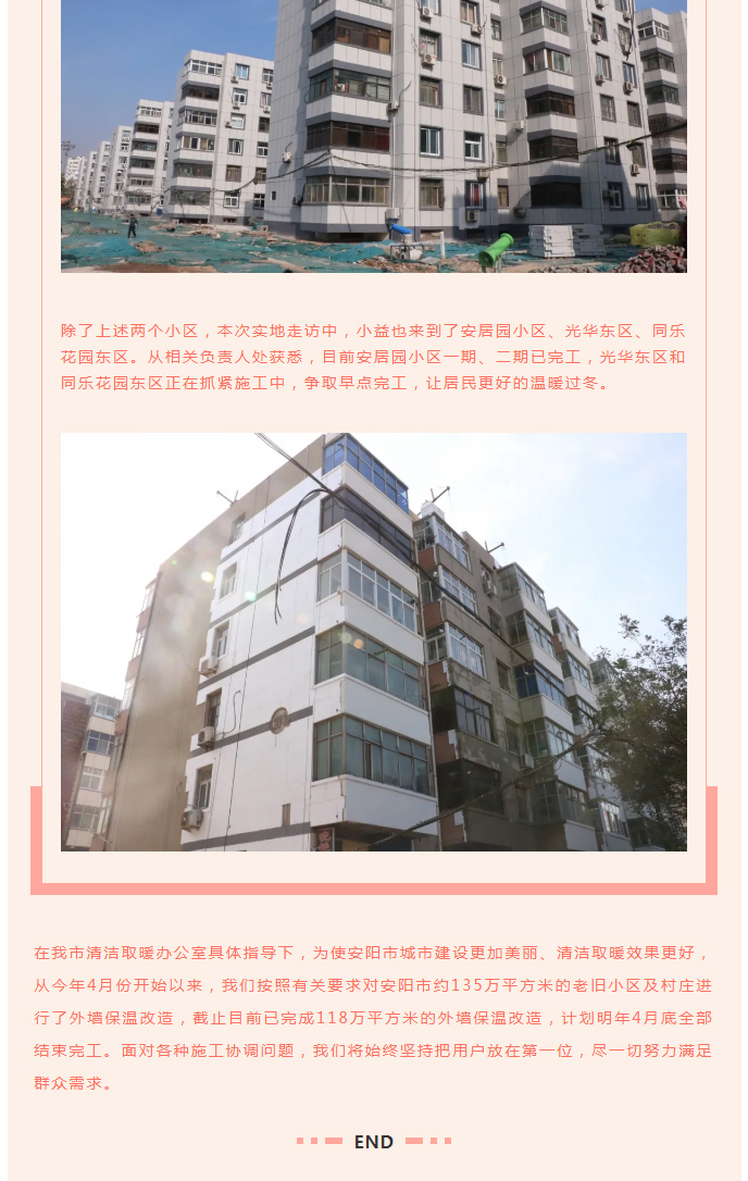 全力“保溫”，-讓群眾溫暖過冬！_07