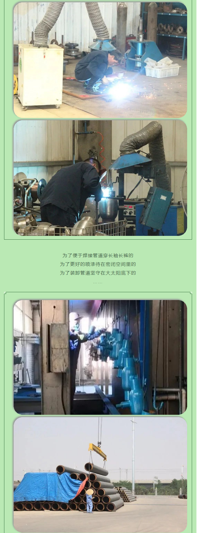 你所不知道的益和熱力！_06